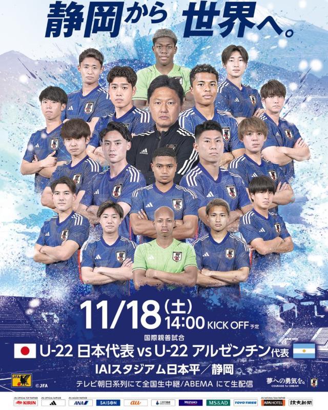 1699789849137040977.jpg 2-日本国奥队11月18日将与阿根廷国奥热身.jpg