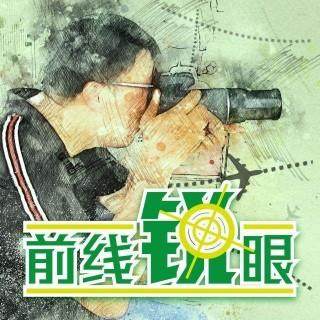 开云官网首页-《前线锐眼》Vol.184：为何国足东亚杯名单无9号10号
